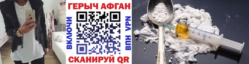 Купить где Таштагол Героин хмурый
