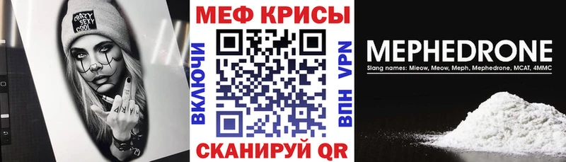 Купить закладки Таштагол Мефедрон VHQ